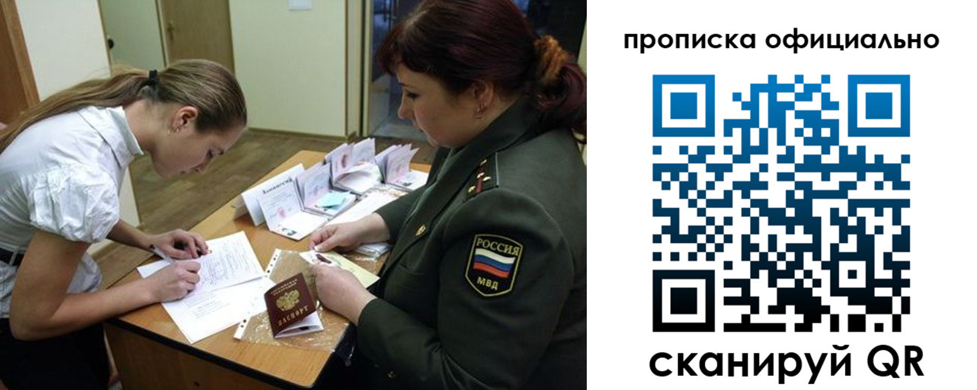 временная регистрация для всех в Липецке