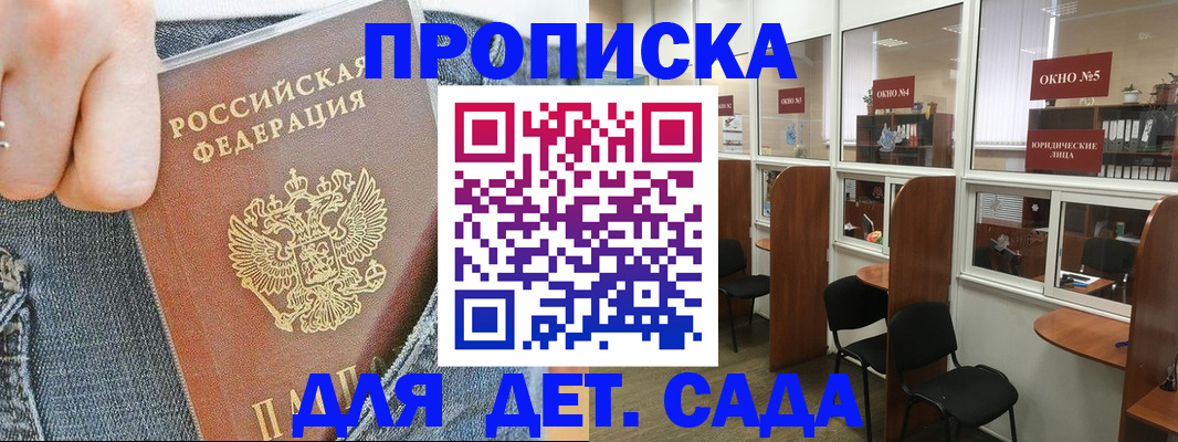 регистрация для школы в Липецке