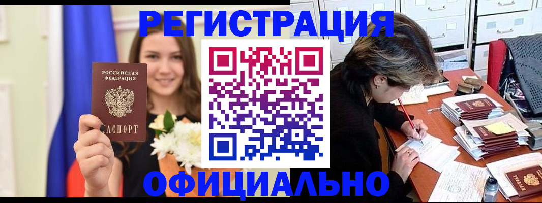 где прописаться в Липецке