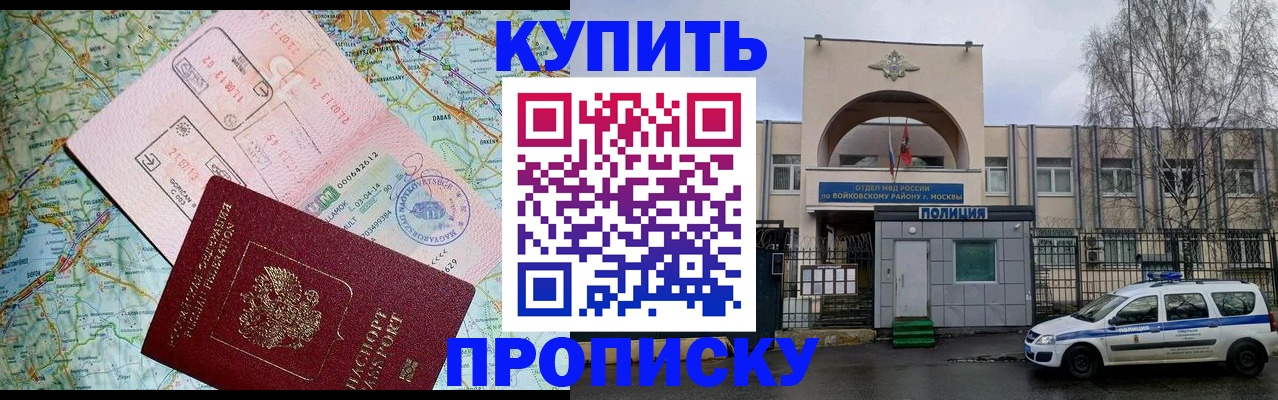 пропишу в квартире в Липецке