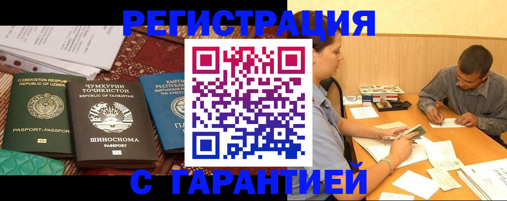 регистрация для дет. сада в Липецке
