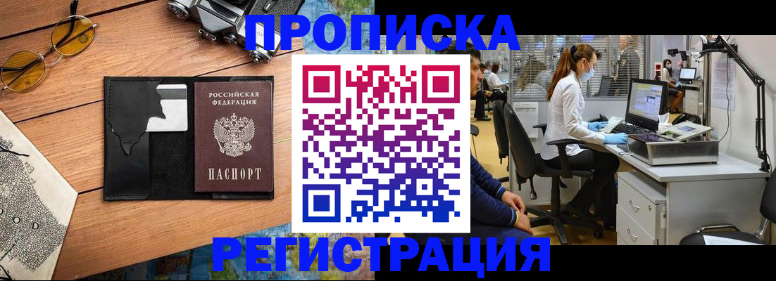 прописка иностранных граждан в Липецке