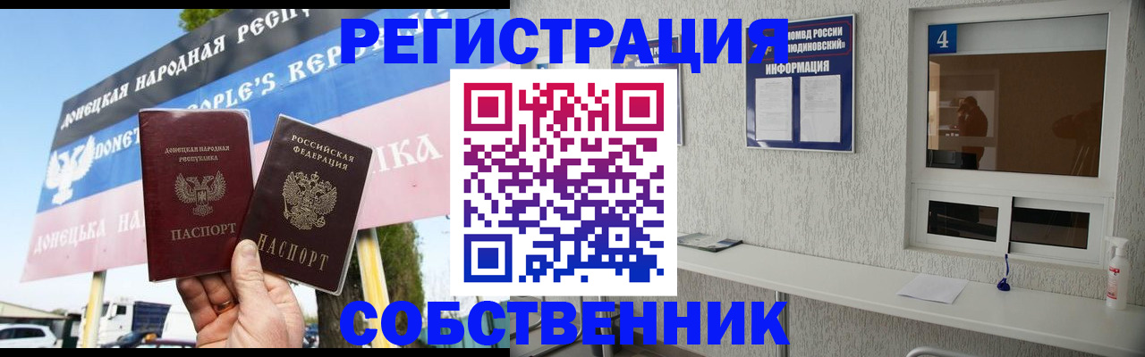 временная регистрация госуслуги в Липецке