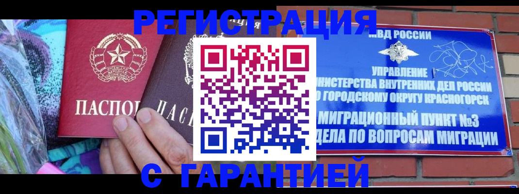 прописка от собственника в Липецке