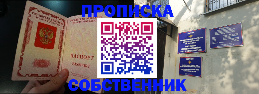 временная регистрация гарантия в Липецке
